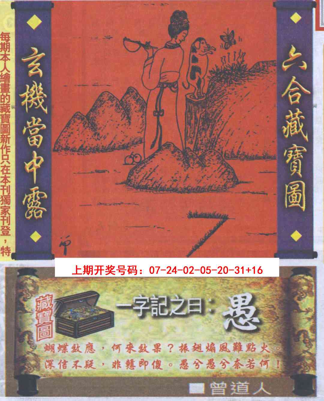 085期高清跑狗图[图]